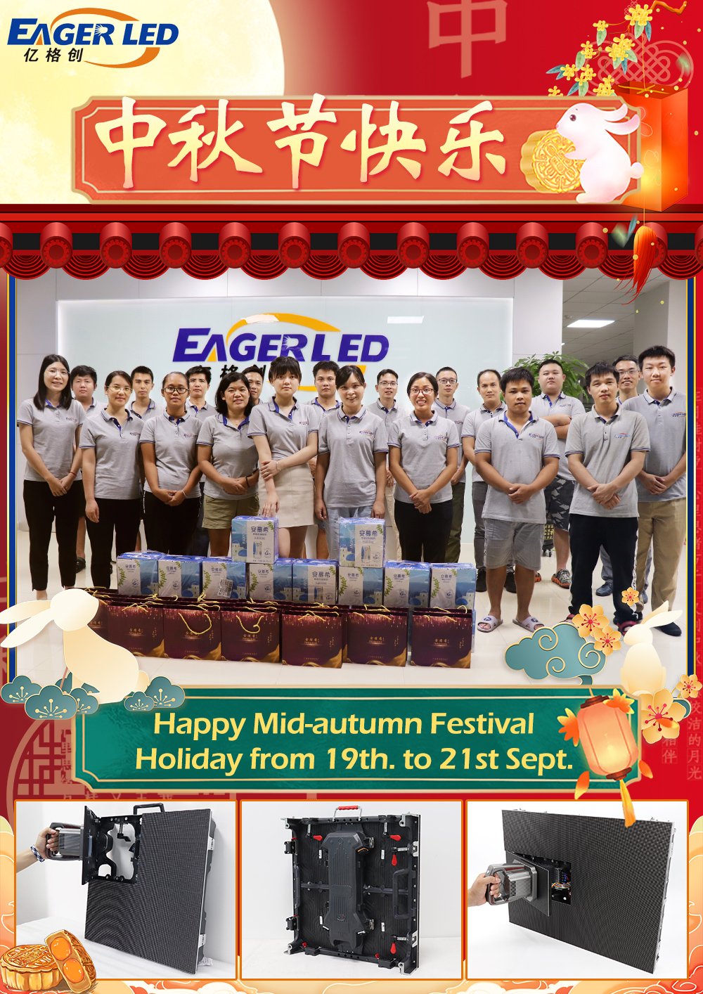 EagerLED 2021 Mid autumn festival holiday notice