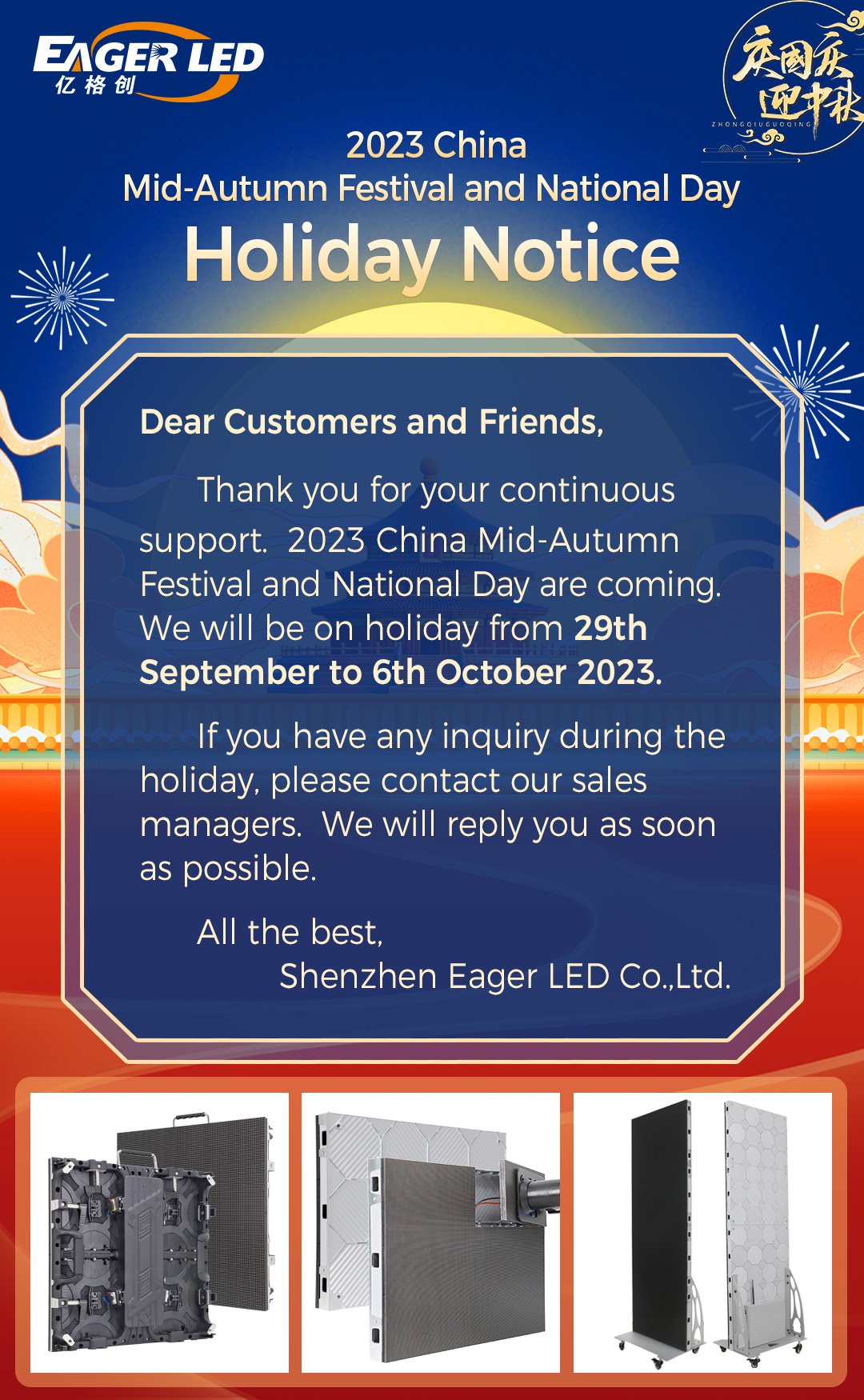 EagerLED 2023 China Mid Autumn Festival And National Day Holiday Notice