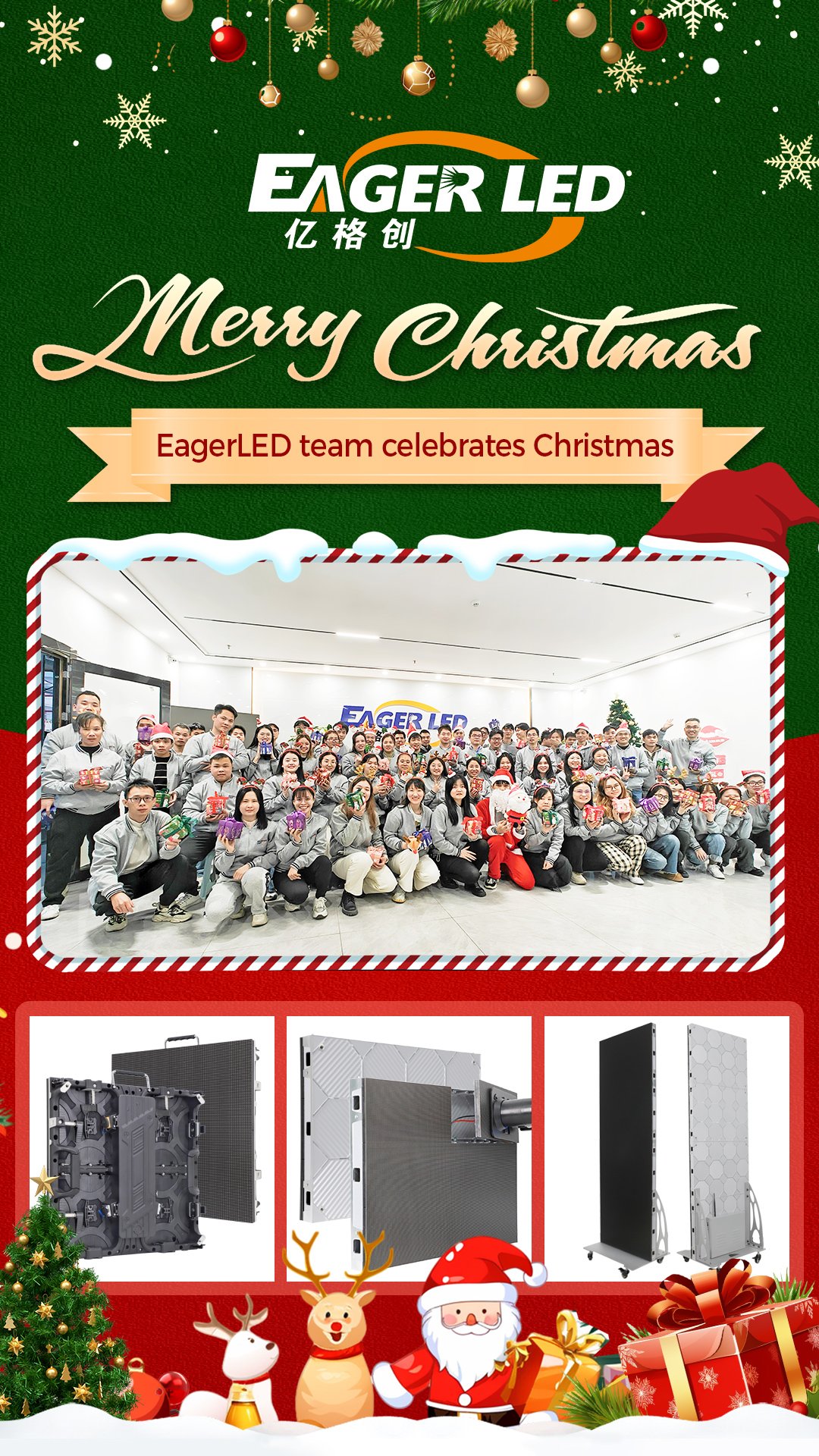 EagerLED LED Screen Factory Celebrates Christmas Merry Christmas Happy New Year