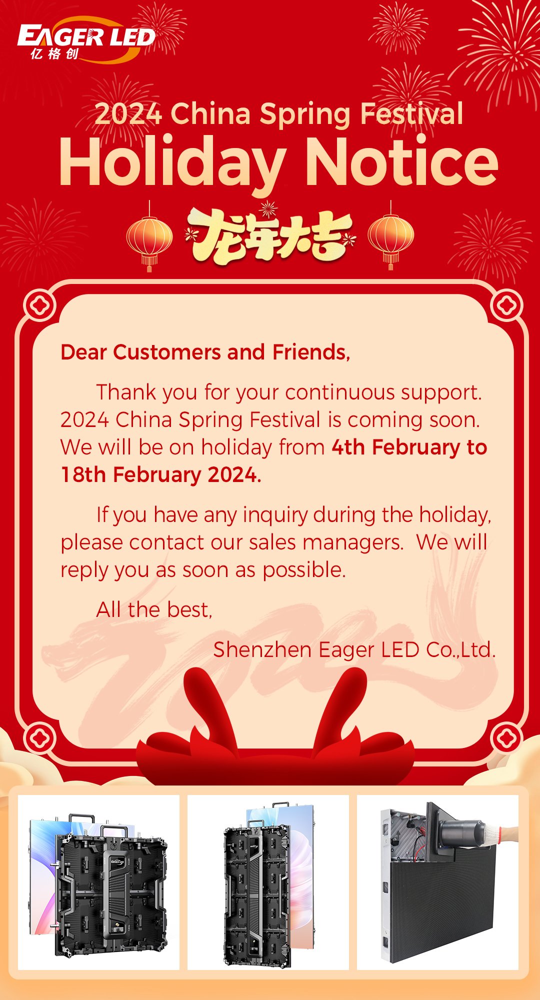 2024 Spring Festival Holiday Notice of EagerLED LED Display Supplier