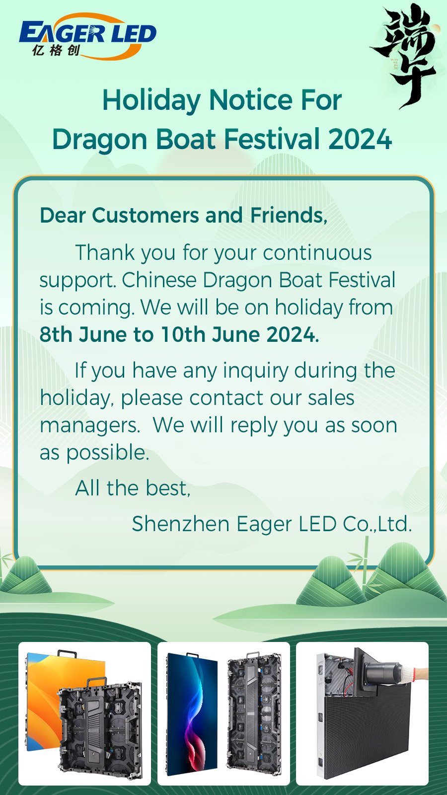 EagerLED LED display manufacturers Holiday Notice For Dragon Boat Festival 2024